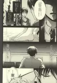 (C87) [@Simapan (Rikoko)] Anata ga Ore o Aishite Nakute mo (Shingeki no Kyojin)