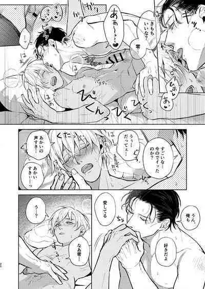 Kawaii kimi ni ××× shitai.