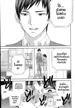 Netoraserare Vol.1-3