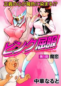 COMIC Magnum Vol. 54