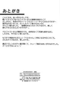 (COMIC1☆13) [HIGH RISK REVOLUTION (Aizawa Hiroshi)] Bitter Sweet (Azur Lane)