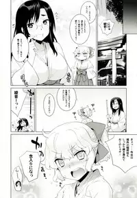 (C92) [Yaya Hinata-ya (Yaya Hinata)] Kanara-sama no Nichijou Juu (Tonari no Miko-san wa Minna Warau)