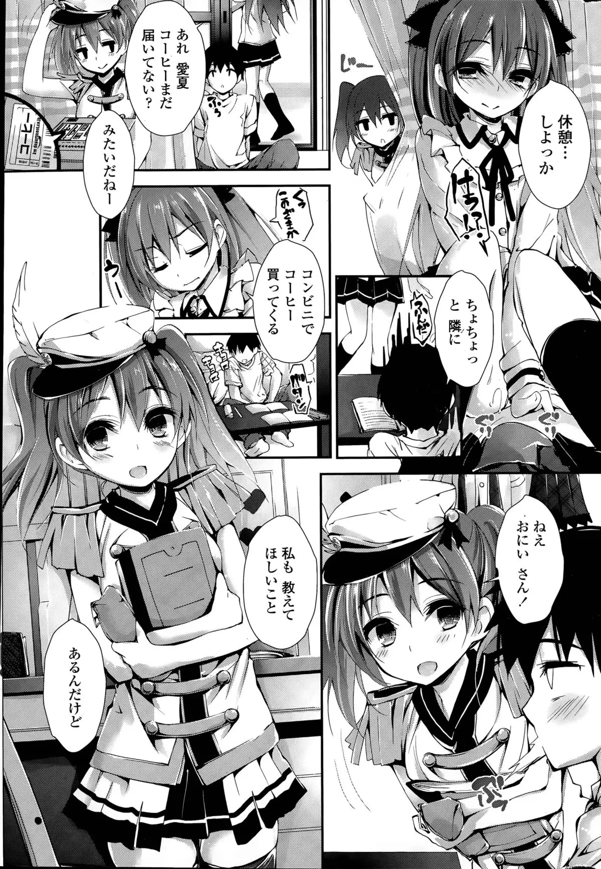 Oshioki Suru yo Ch. 1-4