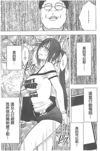 [Crimson] Idol Kyousei ~Smapho de Meirei shita Koto ga Genjitsu ni~ [Kanzen Ban] 1 [Chinese] [Digital]