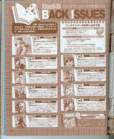 Cool-B Vol.16 2007-11
