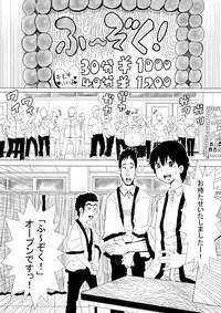 [Pretty Penis] Iyoiyo, Boku no Kanojo ga Yogosare Makurimasu