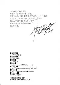 [E☆Roman Koubou (Edogawa Roman)] Shiki Winter (THE IDOLM@STER CINDERELLA GIRLS) [Digital]