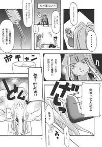 [sandglass (Uyuu Atsuno)] Ao 1-3 (Ah! My Goddess)