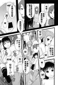 [Mayonnaise] Nikubenki System Chronicle [Chinese] [污邪小分隊]