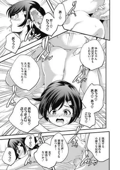 [Anthology] LQ -Little Queen- Vol. 37 [Digital]