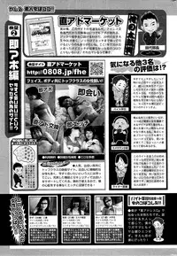 COMIC Potpourri Club 2012-02