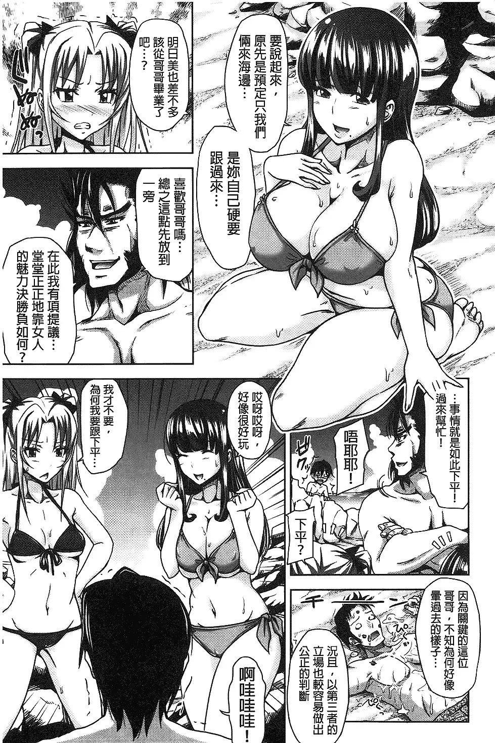 H.Ero -Sei no Kyoushitsu- | H・ERO -性的教室-