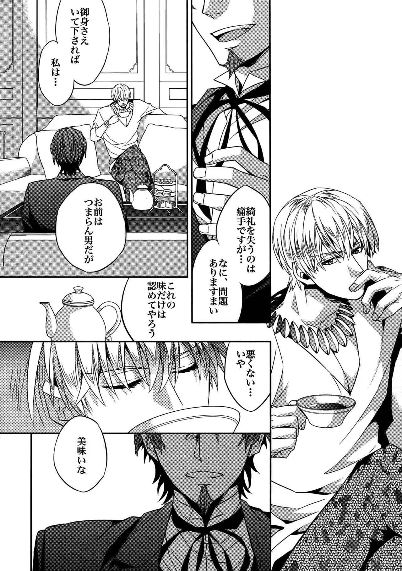 Birth Soushuu-Hen