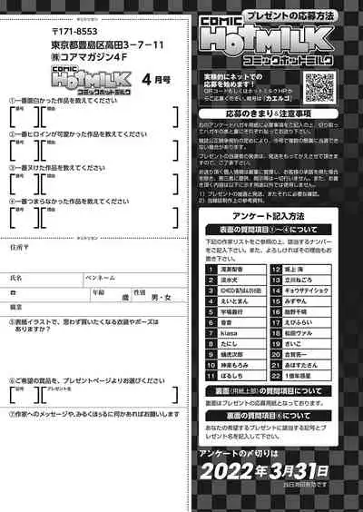 COMIC HOTMILK 2022-04