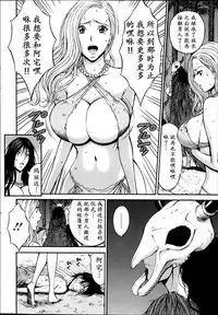 [Nagashima Chousuke] Kigenzen 10000 Nen no Ota | 来到紀元前1万年的阿宅 Ch. 4-12 [Chinese] [dragonolim个人中文翻译]
