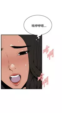 Take a Peek 偷窥 Ch.39~48 [Chinese]中文