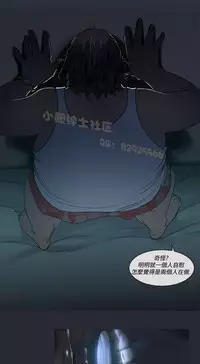 中文韩漫 禍亂 Ch.1-10 [Chinese]