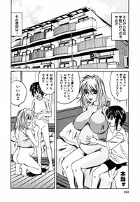 [Anthology] Himitsu no Tobira Vol.12