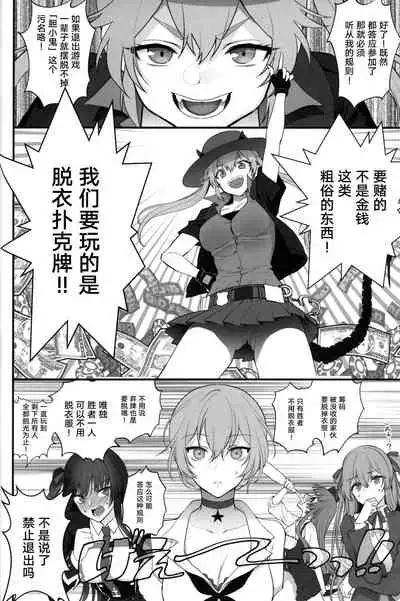 (C99) [SKK (Syoukaki)] SKK's Skeb COLLECTION (Girls' Frontline)[Chinese]