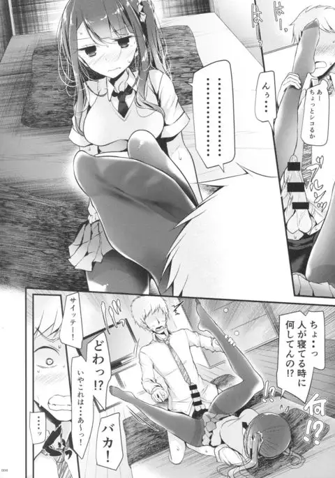 なつのげんていぼん 2016