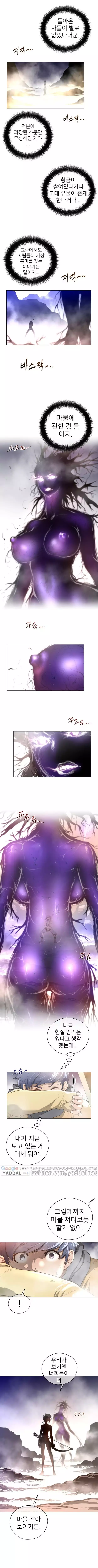 Perfect Half Ch.1-43