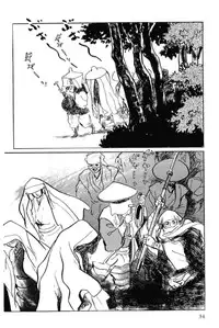 [Koike Kazuo, Kojima Goseki] Hanzou no Mon Vol.12