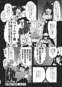 [Kaorunaoka Sakakibara] Chichi Bust (low quality)