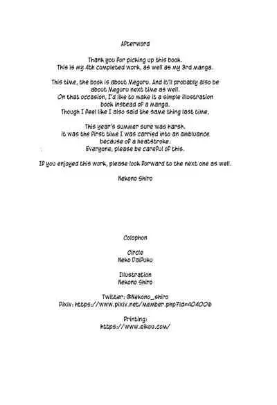 (C94) [Neko Daifuku (Nekono Shiro)] Meguru to Otomari no Renshuu Suru Hon (Sanoba Witch) [English] [#visualnoveltalk]