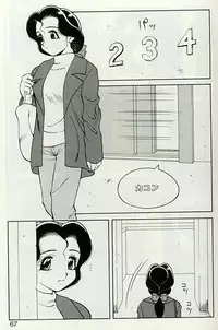 [Ogami Wolf] Shion no Yoru [Incomplete]