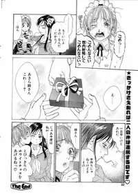 Comic POT 2005-03 (Vol 43)