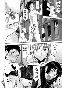 [Inomaru] Zashikihime no Omocha Ch. 1-4