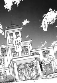 [Kazasuzu] Seikaisou Kitan 2