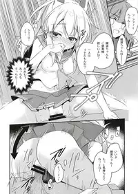 (C94) [Momo no Kanzume (Nanamomo Rio)] Himitsu no Bisoku (Azur Lane)