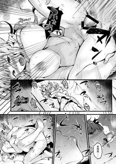 [K☆H (KH)] Chorosugindaro☆ | 太好騙了吧☆ (Fire Emblem if) [Chinese] [Digital]