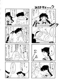 [HIGH RISK REVOLUTION (Aizawa Hiroshi)] Marmalade Kiss (True Love Story) [1997-05-25]