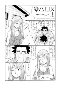 (C74) [Toraya (Itoyoko)] Erobato ASAGI (Yotsubato!)