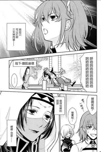 Tada Aoi Sora no Shita de / Jou