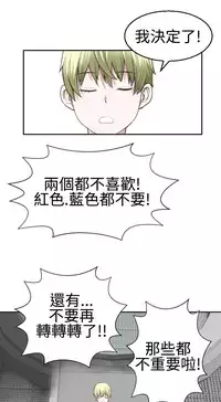 [SOSO] Franken Jo 为爱而生 法兰克赵 Ch.1~24 [Chinese]中文