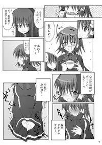 [Stapspats (Hisui)] Stapspats QMA Soushuuhen 1: Marugoto Issatsu! Ruquia Hon!! (Quiz Magic Academy) [Digital]