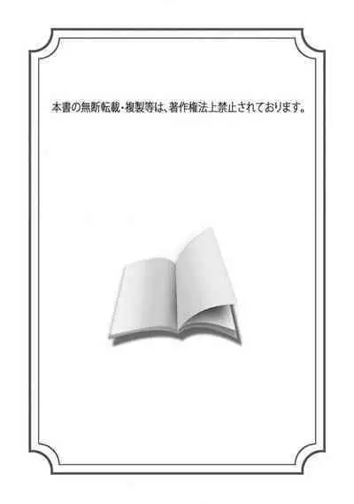 [Nakajō uni] osuwari! Mate! Namecha dame! ! Zen kōtei-kei wan ko ni kyūai sa retemasu~01-04｜坐下！等待！那个不能舔！！被全肯定系小狗猛烈求爱~01-04话[中文] [橄榄汉化组]