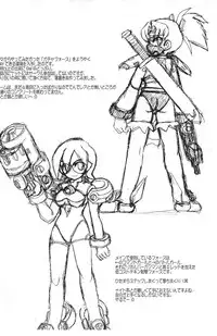 (Puniket 9) [Akadama-ya (Akaou)] Akadamaya Kouhou 13.5 (Gotcha Force)