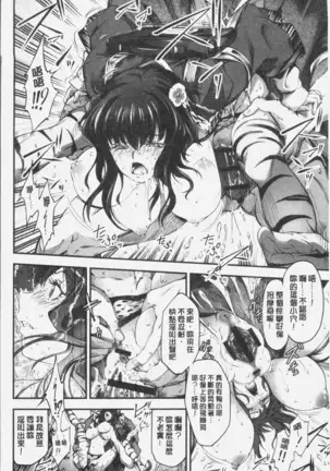 Geretsu ni Oshitoyaka | 卑劣的嫻淑高雅