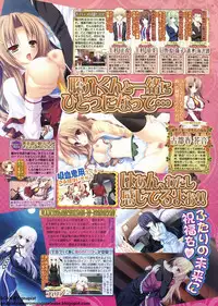 BugBug 2011-11 Vol. 207