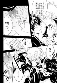 (C80) [Omomuki High Jump (Konpane)] Rojiura Pornography (Gintama)