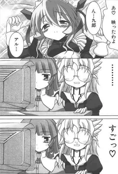 Zanma Taisei Demonbane Comic Anthology