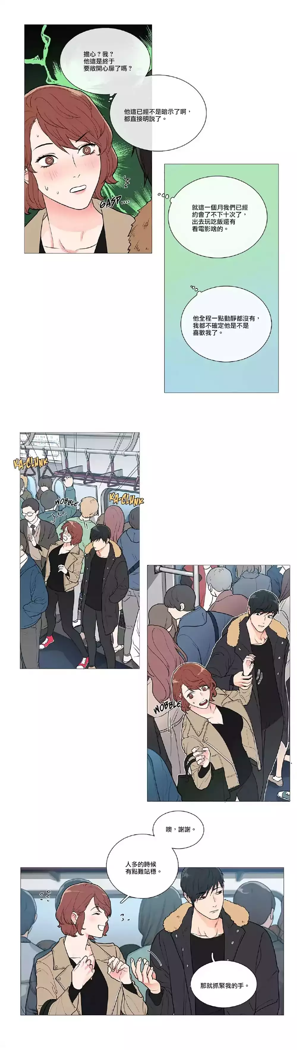 Sadistic Beauty | 虐美人 Ch.1-47