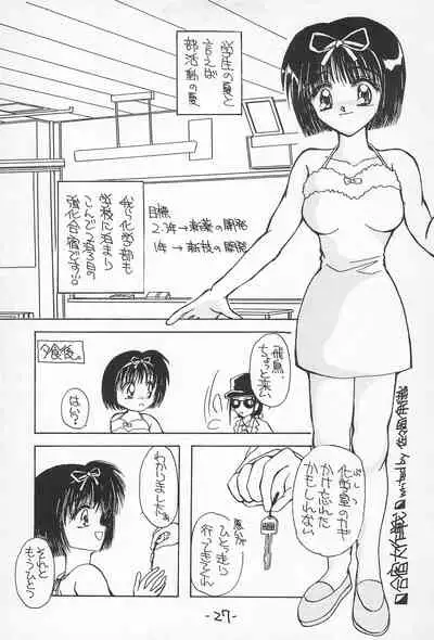 (C54) [Muchiri Club, Kanamedan (Various)] GAME HEROINE (Various)