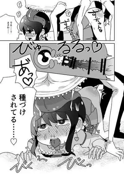 [Gunsan Komuten] Magical girl for Zako