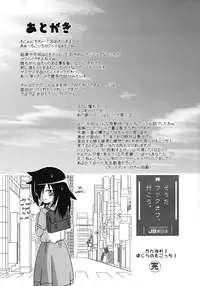 (C84) [Ohtado (Oota Takeshi)] Watashi no Jishuren wa Dou Kangaetemo Kore ga Tadashii! | It's your fault for thinking my self-practice is wrong! (Watashi ga Motenai no wa Dou Kangaetemo Omaera ga Warui!) [English] =LWB=