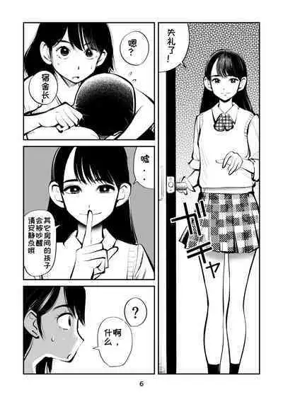 Kinkeri Yobai Kunren